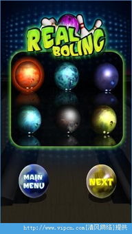 保齡球安卓版下載 保齡球手機安卓版 v1.0.3 清風手機游戲網