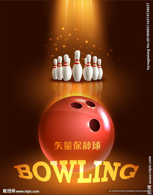 3d保齡球館保齡球運動健身運動圖片